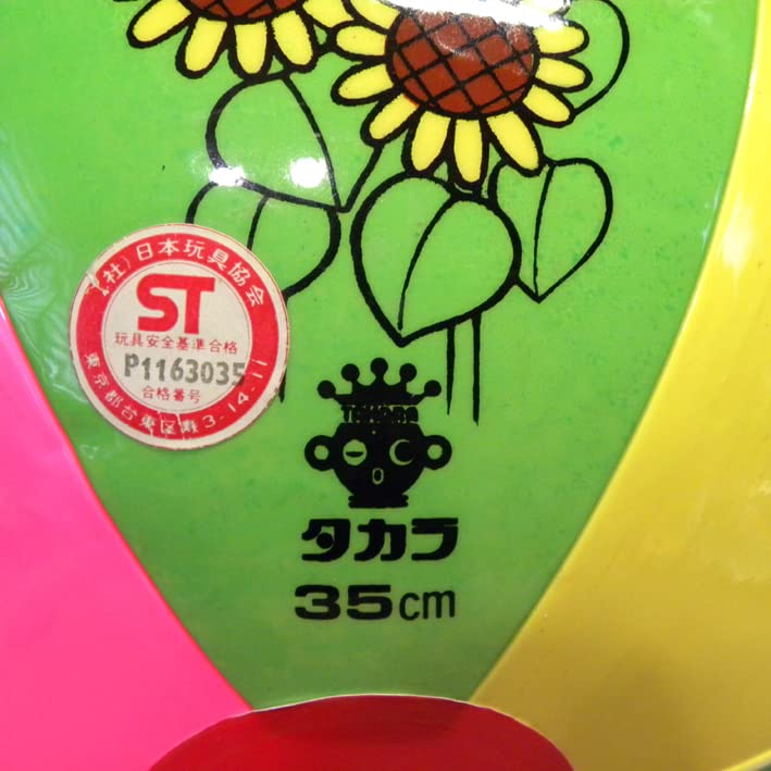 Amazon | 【未使用 1970年代 当時物 旧タカラ 初代 こえだちゃんと木の